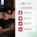แว่นกรองแสงสีฟ้าเข้ม รุ่น SleepRed สำหรับใส่ก่อนนอน ลดแสงกระตุ้นสมอง ช่วยให้นอนหลับดีขึ้น - Image 2