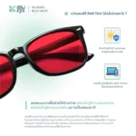 แว่นกรองแสงสีฟ้าเข้ม รุ่น SleepRed สำหรับใส่ก่อนนอน ลดแสงกระตุ้นสมอง ช่วยให้นอนหลับดีขึ้น - Image 4