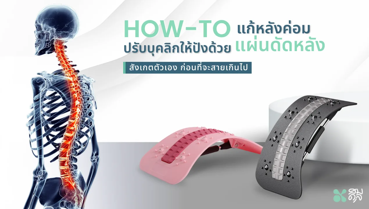 หลังค่อม