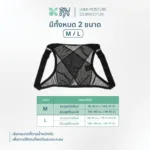 SOMDUL เสื้อพยุงหลังปรับบุคลิก รุ่น Lumi Posture ผ้าบาง ใส่ใต้เสื้อได้ ไม่พอง ใส่สบายทั้งวัน | ไซส์ M / L - Image 7