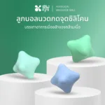 SOMDUL ลูกบอลนวดกดจุด ซิลิโคนทรงหกเหลี่ยม (Hexagon Silicone Massage Ball) อุปกรณ์คลายกล้ามเนื้อและกดจุด Trigger Point - Image 3