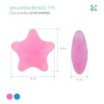 SOMDUL ลูกบอลบีบมือ TPE รูปทรงดาว (Star Shaped TPE Hand Grip Ball) อุปกรณ์บริหารกล้ามเนื้อมือและนิ้วมือ - Image 6
