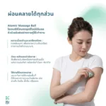 SOMDUL ลูกบอลนวดกดจุด รุ่น Atomic (Atomic Massage Ball) อุปกรณ์คลายกล้ามเนื้อและกดจุด Trigger Point) - Image 4