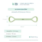 SOMDUL ยางยืดออกกำลังกายแบบมีที่จับ รุ่น Mellow Stretch สำหรับปรับบุคลิกภาพ การยืดเหยียดกล้ามเนื้อ และการสร้างความกระชับให้สัดส่วน - Image 7