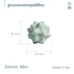 SOMDUL ลูกบอลนวดกดจุด รุ่น Atomic (Atomic Massage Ball) อุปกรณ์คลายกล้ามเนื้อและกดจุด Trigger Point) - Image 8