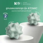 SOMDUL ลูกบอลนวดกดจุด รุ่น Atomic (Atomic Massage Ball) อุปกรณ์คลายกล้ามเนื้อและกดจุด Trigger Point) - Image 2