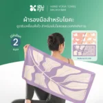 SOMDUL ผ้ารองมือสำหรับโยคะสมดุล ผ้าซับเหงื่อออกกำลังกาย (SOMDUL HAND Yoga Towel Microfiber) ดูดซับเหงื่อดี แห้งไว สำหรับเล่นโยคะและออกกำลังกาย - Image 3