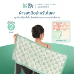 SOMDUL ผ้ารองมือสำหรับโยคะสมดุล ผ้าซับเหงื่อออกกำลังกาย (SOMDUL HAND Yoga Towel Microfiber) ดูดซับเหงื่อดี แห้งไว สำหรับเล่นโยคะและออกกำลังกาย - Image 5