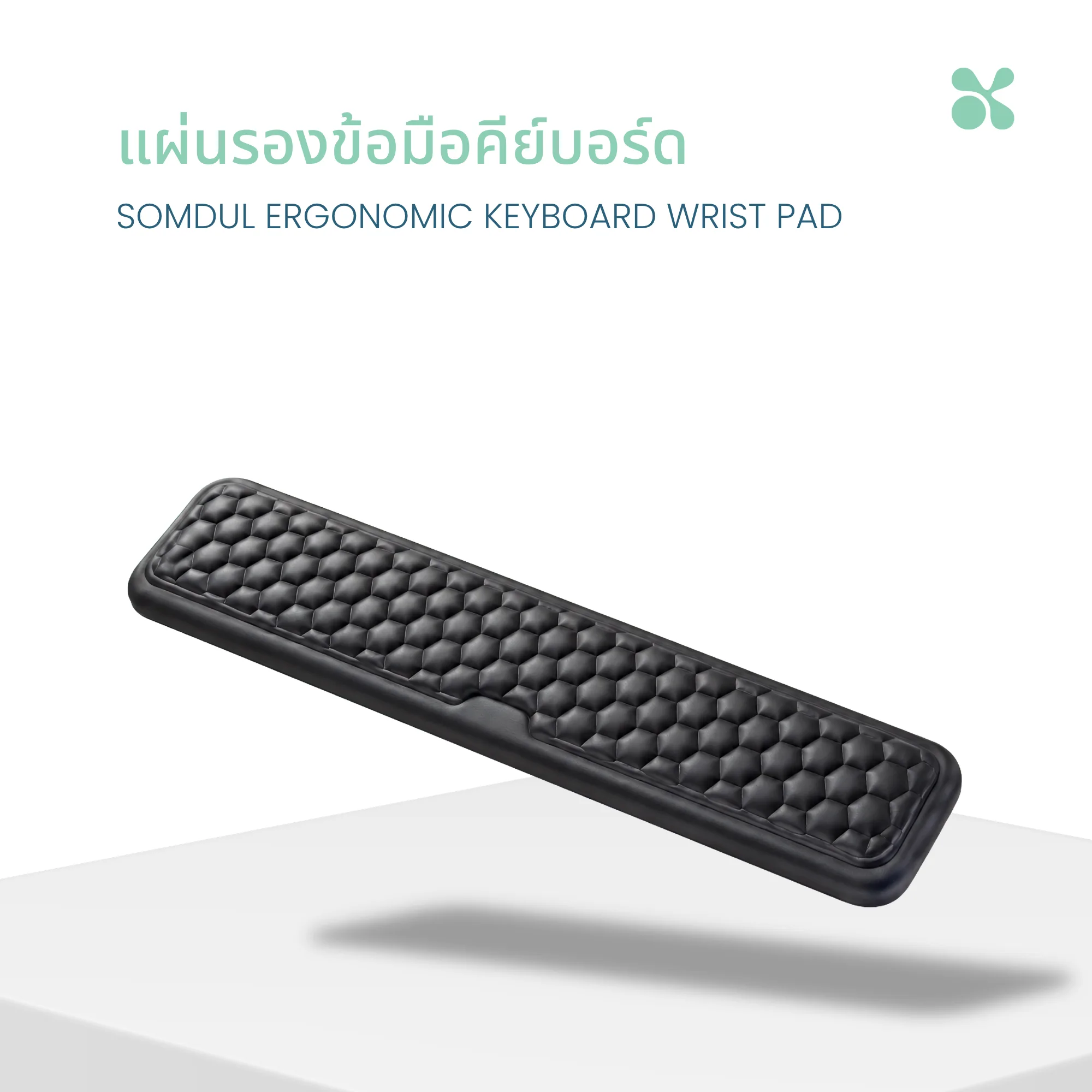 แผ่นรองข้อมือคีย์บอร์ด Ergonomic แผ่นรองข้อมือคีย์บอร์ด Ergonomic