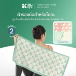 SOMDUL ผ้ารองมือสำหรับโยคะสมดุล ผ้าซับเหงื่อออกกำลังกาย (SOMDUL HAND Yoga Towel Microfiber) ดูดซับเหงื่อดี แห้งไว สำหรับเล่นโยคะและออกกำลังกาย - Image 6