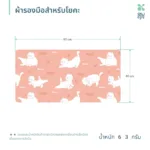 SOMDUL ผ้ารองมือสำหรับโยคะสมดุล ผ้าซับเหงื่อออกกำลังกาย (SOMDUL HAND Yoga Towel Microfiber) ดูดซับเหงื่อดี แห้งไว สำหรับเล่นโยคะและออกกำลังกาย - Image 2