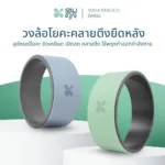 SOMDUL วงล้อโยคะคลายตึงยืดหลัง วัสดุ TPE/PP ยืดเหยียดและเพิ่มความยืดหยุ่นให้ร่างกาย