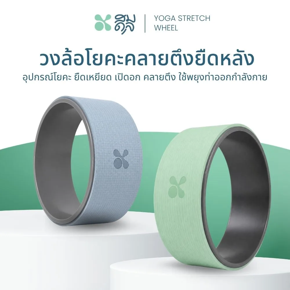 1 SOMDUL วงล้อโยคะคลายตึงยืดหลัง วัสดุ TPE/PP ยืดเหยียดและเพิ่มความยืดหยุ่นให้ร่างกาย - Image 1