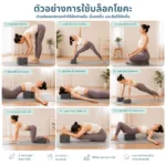 SOMDUL บล็อกโยคะพยุงท่า วัสดุ EVA Foam ซัพพอร์ตการฝึกโยคะ เพิ่มความมั่นคงระหว่างฝึก - Image 7