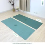 SOMDUL Yoga Mat เสื่อโยคะ PU + Natural Rubber ขนาด 180 x 68 cm ผิวกันลื่นแบบ Smooth และแบบ Matte - Image 8