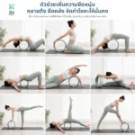 SOMDUL วงล้อโยคะคลายตึงยืดหลัง วัสดุ TPE/PP ยืดเหยียดและเพิ่มความยืดหยุ่นให้ร่างกาย - Image 7