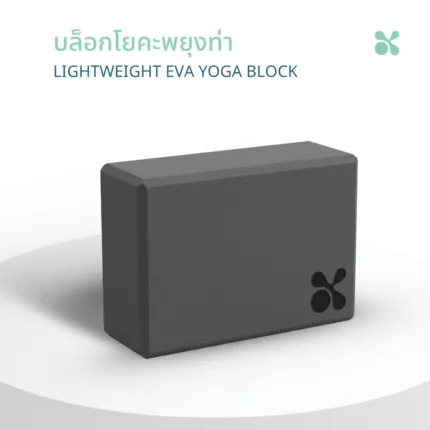SOMDUL บล็อกโยคะพยุงท่า วัสดุ EVA Foam ซัพพอร์ตการฝึกโยคะ เพิ่มความมั่นคงระหว่างฝึก