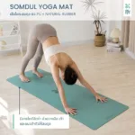 SOMDUL Yoga Mat เสื่อโยคะ PU + Natural Rubber ขนาด 180 x 68 cm ผิวกันลื่นแบบ Smooth และแบบ Matte - Image 6