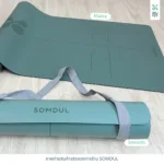 SOMDUL Yoga Mat เสื่อโยคะ PU + Natural Rubber ขนาด 180 x 68 cm ผิว Smooth และแบบ Matte - Image 9
