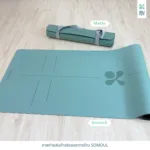 SOMDUL Yoga Mat เสื่อโยคะ PU + Natural Rubber ขนาด 180 x 68 cm ผิว Smooth และแบบ Matte - Image 10