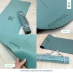SOMDUL Yoga Mat เสื่อโยคะ PU + Natural Rubber ขนาด 180 x 68 cm ผิว Smooth และแบบ Matte - Image 11