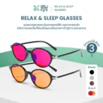SOMDUL Relax & Sleep Glasses รุ่น BL52031 แว่นกรองแสงสีฟ้า ทรง Round-Oval เลนส์แดงเข้มและเลนส์ส้ม สำหรับช่วงเย็นและก่อนนอน - Image 2