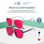 SOMDUL Relax & Sleep Glasses รุ่น BL8935 แว่นกรองแสงสีฟ้า ทรง Aviator เลนส์แดงเข้มและเลนส์ส้ม สำหรับช่วงเย็นและก่อนนอน - Image 2