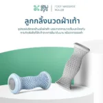 SOMDUL Foot Massage Roller ลูกกลิ้งนวดฝ่าเท้า บรรเทาอาการปวดกล้ามเนื้อ รองช้ำ แก้อาการเมื่อยล้า พกพาสะดวก - Image 2
