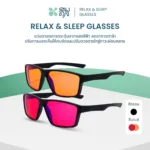 SOMDUL Relax & Sleep Glasses รุ่น BL8495 แว่นกรองแสงสีฟ้า ทรงเหลี่ยมโค้งมน เลนส์แดงเข้มและเลนส์ส้ม สำหรับช่วงเย็นและก่อนนอน - Image 2