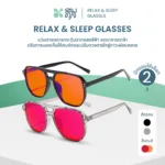 SOMDUL Relax & Sleep Glasses รุ่น BL8935 แว่นกรองแสงสีฟ้า ทรง Aviator เลนส์แดงเข้มและเลนส์ส้ม สำหรับช่วงเย็นและก่อนนอน - Image 2