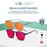 SOMDUL Relax & Sleep Glasses รุ่น BL17131-1 แว่นกรองแสงสีฟ้า ทรง Square เลนส์แดงเข้มและเลนส์ส้ม สำหรับช่วงเย็นและก่อนนอน - Image 2