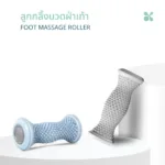 SOMDUL Foot Massage Roller ลูกกลิ้งนวดฝ่าเท้า บรรเทาอาการปวดกล้ามเนื้อ รองช้ำ แก้อาการเมื่อยล้า พกพาสะดวก