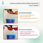 SOMDUL Relax & Sleep Glasses รุ่น BL8495 แว่นกรองแสงสีฟ้า ทรงเหลี่ยมโค้งมน เลนส์แดงเข้มและเลนส์ส้ม สำหรับช่วงเย็นและก่อนนอน - Image 9