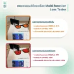 SOMDUL Relax & Sleep Glasses รุ่น BL8935 แว่นกรองแสงสีฟ้า ทรง Aviator เลนส์แดงเข้มและเลนส์ส้ม สำหรับช่วงเย็นและก่อนนอน - Image 9