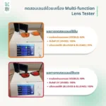 SOMDUL Relax & Sleep Glasses รุ่น BL17131-1 แว่นกรองแสงสีฟ้า ทรง Square เลนส์แดงเข้มและเลนส์ส้ม สำหรับช่วงเย็นและก่อนนอน - Image 9