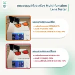 SOMDUL Relax & Sleep Glasses รุ่น BL31236 แว่นกรองแสงสีฟ้า ทรง Square เลนส์แดงเข้มและเลนส์ส้ม ลดแสงจากหน้าจอช่วงกลางคืน - Image 9