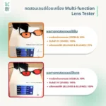SOMDUL Relax & Sleep Glasses รุ่น BL52031 แว่นกรองแสงสีฟ้า ทรง Round-Oval เลนส์แดงเข้มและเลนส์ส้ม สำหรับช่วงเย็นและก่อนนอน - Image 9