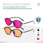 SOMDUL Relax & Sleep Glasses รุ่น BL52031 แว่นกรองแสงสีฟ้า ทรง Round-Oval เลนส์แดงเข้มและเลนส์ส้ม สำหรับช่วงเย็นและก่อนนอน