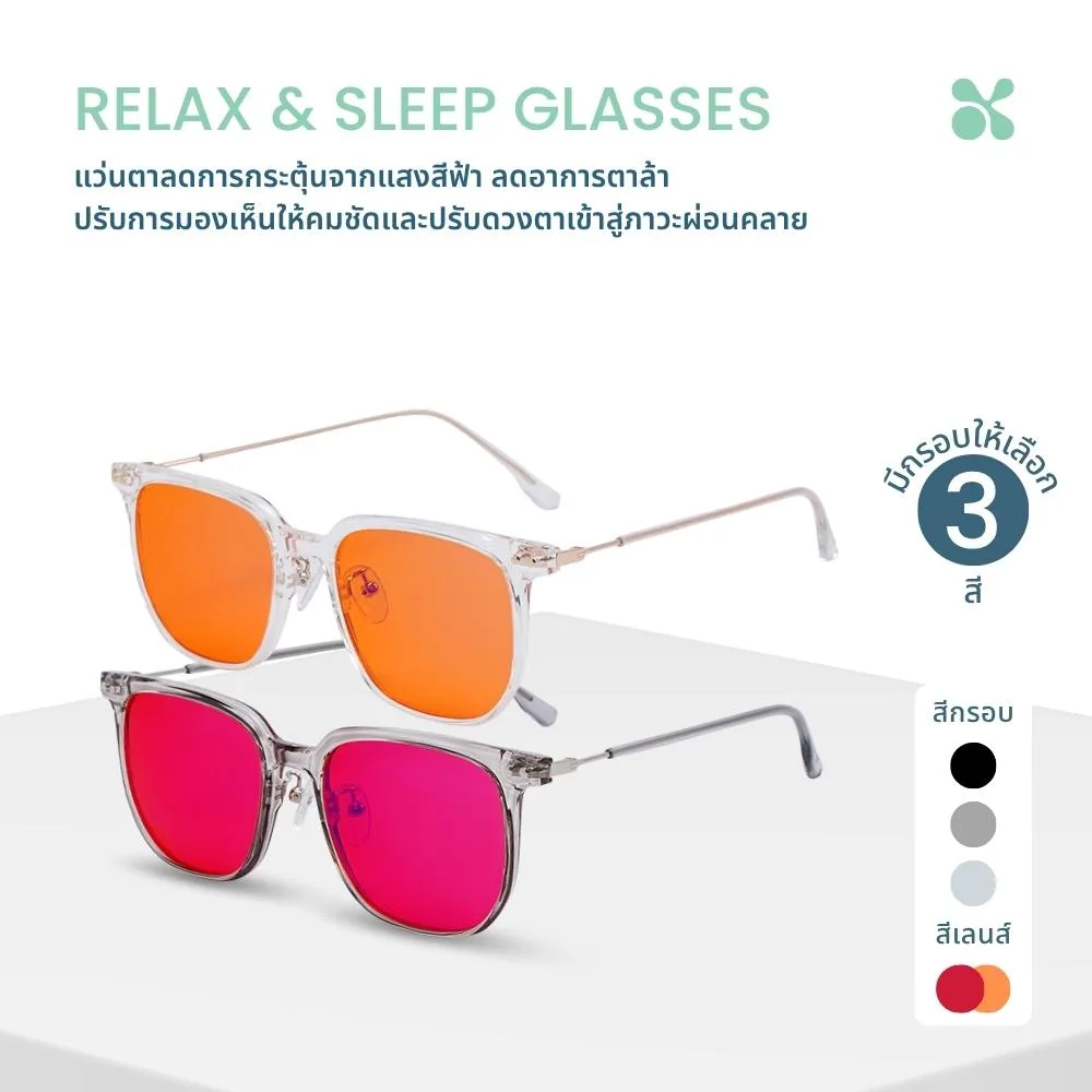 2 SOMDUL Relax & Sleep Glasses รุ่น BL31236 แว่นกรองแสงสีฟ้า ทรง Square เลนส์แดงเข้มและเลนส์ส้ม ลดแสงจากหน้าจอช่วงกลางคืน - Image 1