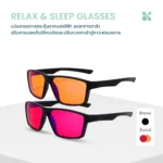 SOMDUL Relax & Sleep Glasses รุ่น BL8495 แว่นกรองแสงสีฟ้า ทรงเหลี่ยมโค้งมน เลนส์แดงเข้มและเลนส์ส้ม สำหรับช่วงเย็นและก่อนนอน