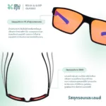 SOMDUL Relax & Sleep Glasses รุ่น BL8495 แว่นกรองแสงสีฟ้า ทรงเหลี่ยมโค้งมน เลนส์แดงเข้มและเลนส์ส้ม สำหรับช่วงเย็นและก่อนนอน - Image 4