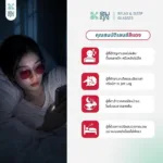 SOMDUL Relax & Sleep Glasses รุ่น BL17131-1 แว่นกรองแสงสีฟ้า ทรง Square เลนส์แดงเข้มและเลนส์ส้ม สำหรับช่วงเย็นและก่อนนอน - Image 5