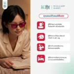SOMDUL Relax & Sleep Glasses รุ่น BL52031 แว่นกรองแสงสีฟ้า ทรง Round-Oval เลนส์แดงเข้มและเลนส์ส้ม สำหรับช่วงเย็นและก่อนนอน - Image 5