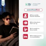 SOMDUL Relax & Sleep Glasses รุ่น BL8935 แว่นกรองแสงสีฟ้า ทรง Aviator เลนส์แดงเข้มและเลนส์ส้ม สำหรับช่วงเย็นและก่อนนอน - Image 5