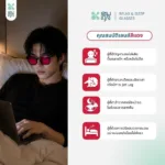 SOMDUL Relax & Sleep Glasses รุ่น BL689 แว่นกรองแสงสีฟ้า ทรง Square ไซซ์ใหญ่ เลนส์แดงเข้มและเลนส์ส้ม สำหรับช่วงเย็นและก่อนนอน - Image 5