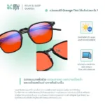 SOMDUL Relax & Sleep Glasses รุ่น BL17131-1 แว่นกรองแสงสีฟ้า ทรง Square เลนส์แดงเข้มและเลนส์ส้ม สำหรับช่วงเย็นและก่อนนอน - Image 8