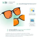 SOMDUL Relax & Sleep Glasses รุ่น BL31236 แว่นกรองแสงสีฟ้า ทรง Square เลนส์แดงเข้มและเลนส์ส้ม ลดแสงจากหน้าจอช่วงกลางคืน - Image 8