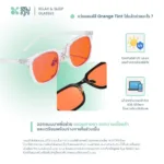 SOMDUL Relax & Sleep Glasses รุ่น BL689 แว่นกรองแสงสีฟ้า ทรง Square ไซซ์ใหญ่ เลนส์แดงเข้มและเลนส์ส้ม สำหรับช่วงเย็นและก่อนนอน - Image 8