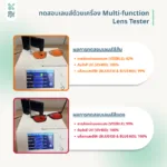 SOMDUL Relax & Sleep Glasses รุ่น BL17131-1 แว่นกรองแสงสีฟ้า ทรง Square เลนส์แดงเข้มและเลนส์ส้ม สำหรับช่วงเย็นและก่อนนอน - Image 9