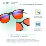 SOMDUL Relax & Sleep Glasses รุ่น BL17131-1 แว่นกรองแสงสีฟ้า ทรง Square เลนส์แดงเข้มและเลนส์ส้ม สำหรับช่วงเย็นและก่อนนอน - Image 8